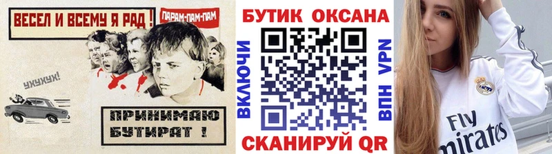 Бутират BDO Берёзовский