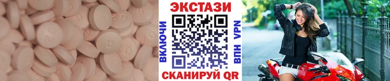 ЭКСТАЗИ VHQ  наркошоп  Берёзовский 
