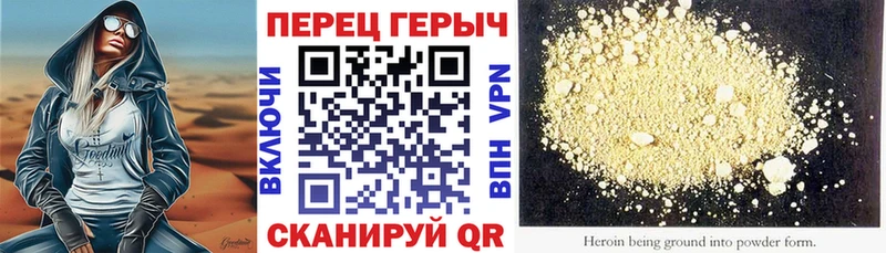 ссылка на мегу сайт Берёзовский Героин Heroin где можно купить