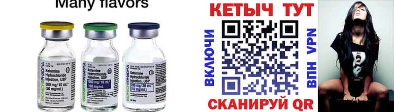 даркнет какой сайт  Берёзовский  КЕТАМИН ketamine  где найти  