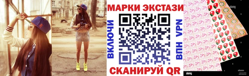 Наркотические марки 1,8мг  купить наркотик  Берёзовский 